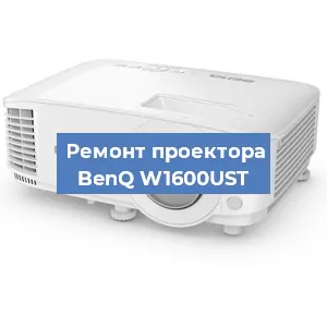 Замена системной платы на проекторе BenQ W1600UST в Ростове-на-Дону
